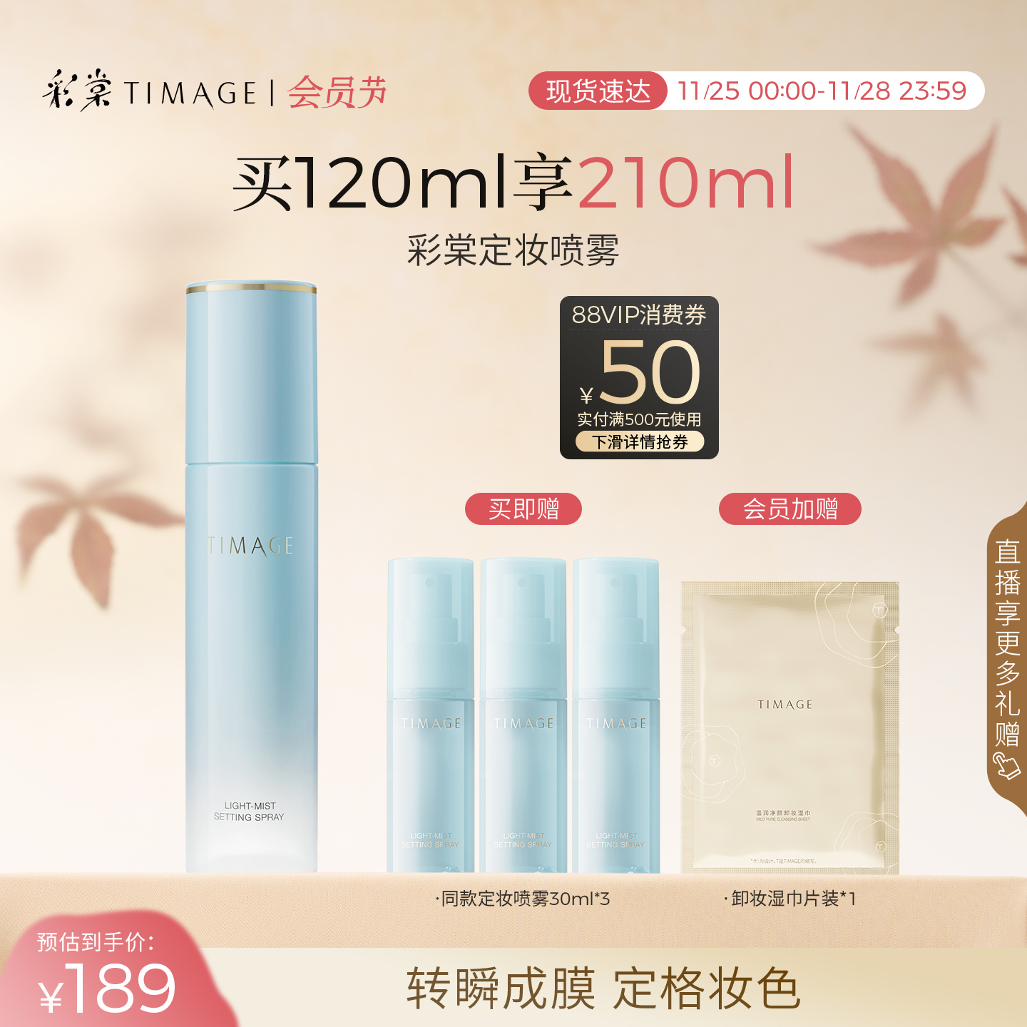 持久定妆，保湿控油