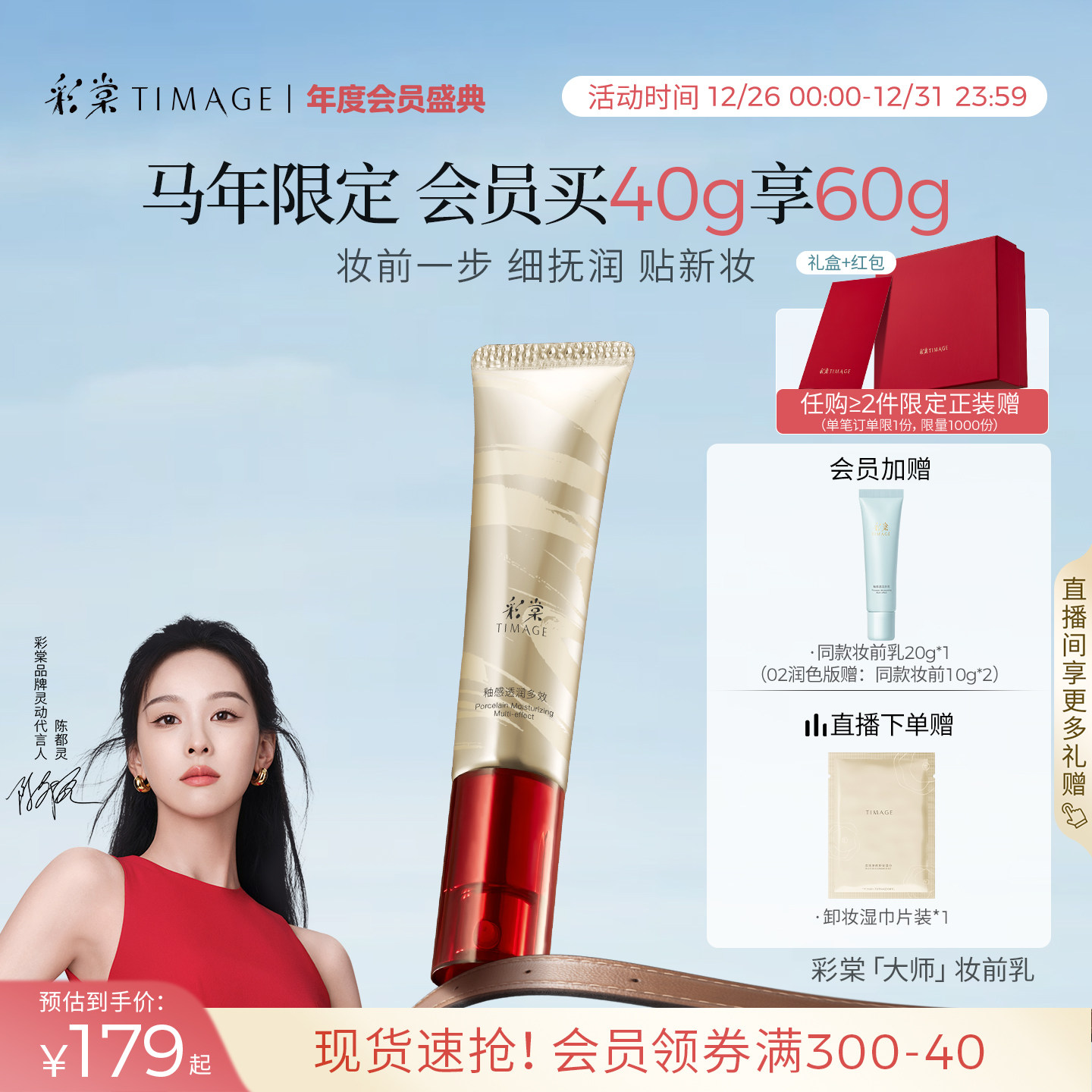 �������޶�������TIMAGEױǰ���������˪��ʪ��������ë�ײ����� 318Ԫ��2��(��159Ԫ/��)