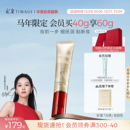 控油隐形毛孔 彩棠TIMAGE妆前乳隔离素颜霜贴贴霜保湿 马年限定