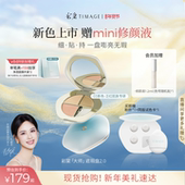 新色上市 彩棠TIMAGE遮瑕盘升级2.0三色遮瑕膏斑点痘印黑眼圈