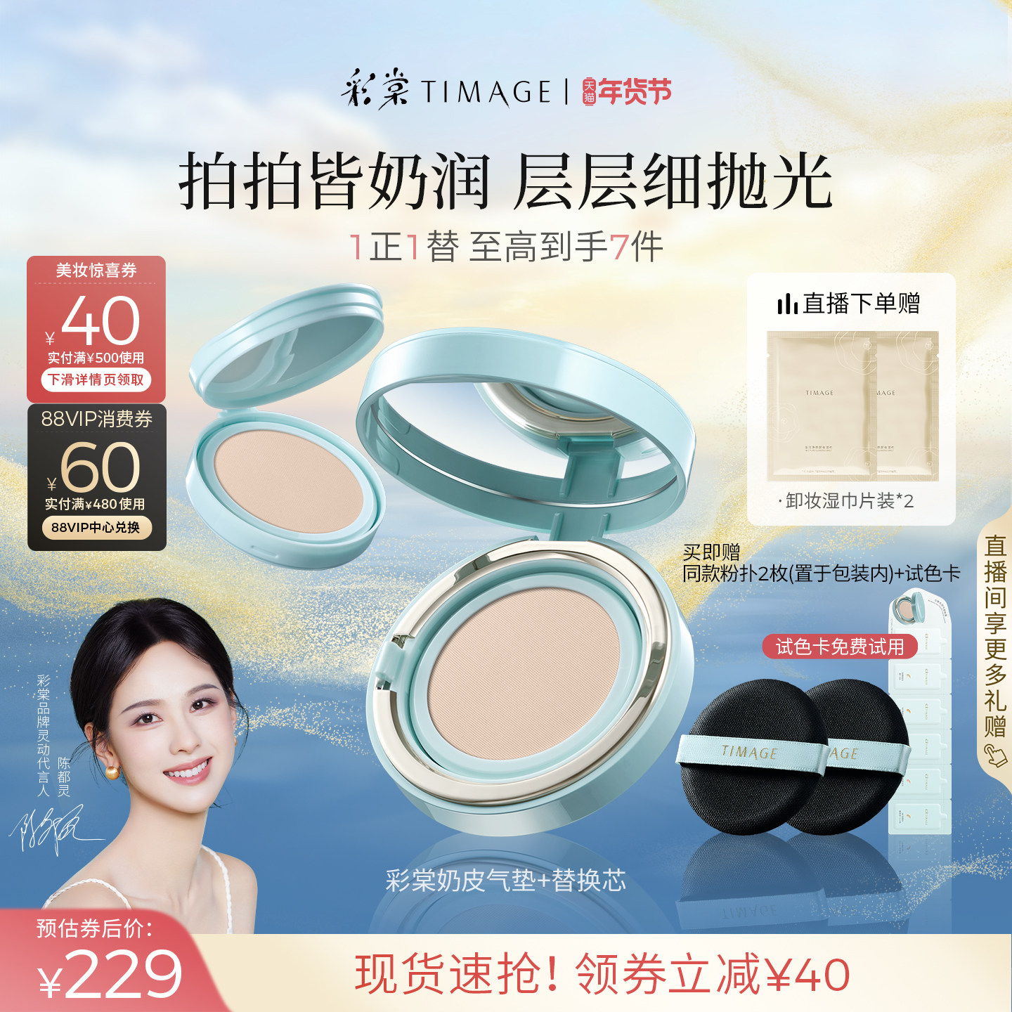 �������������TIMAGE��Ƥ������観־ò���ױ��˪16H��Ƥ 359.52Ԫ��2��(��179.76Ԫ/��)