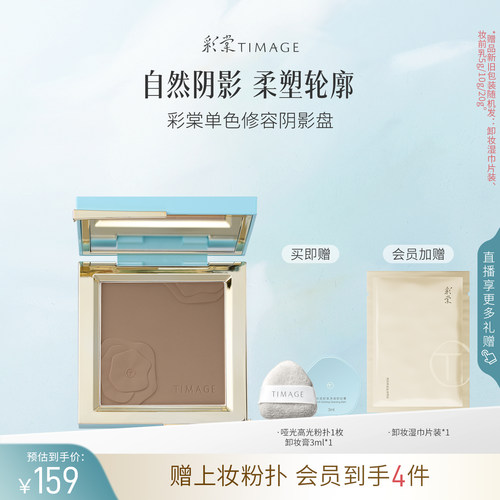 彩棠TIMAGE修容盘哑光高光粉阴影鼻影侧影面部提亮自然立体新手