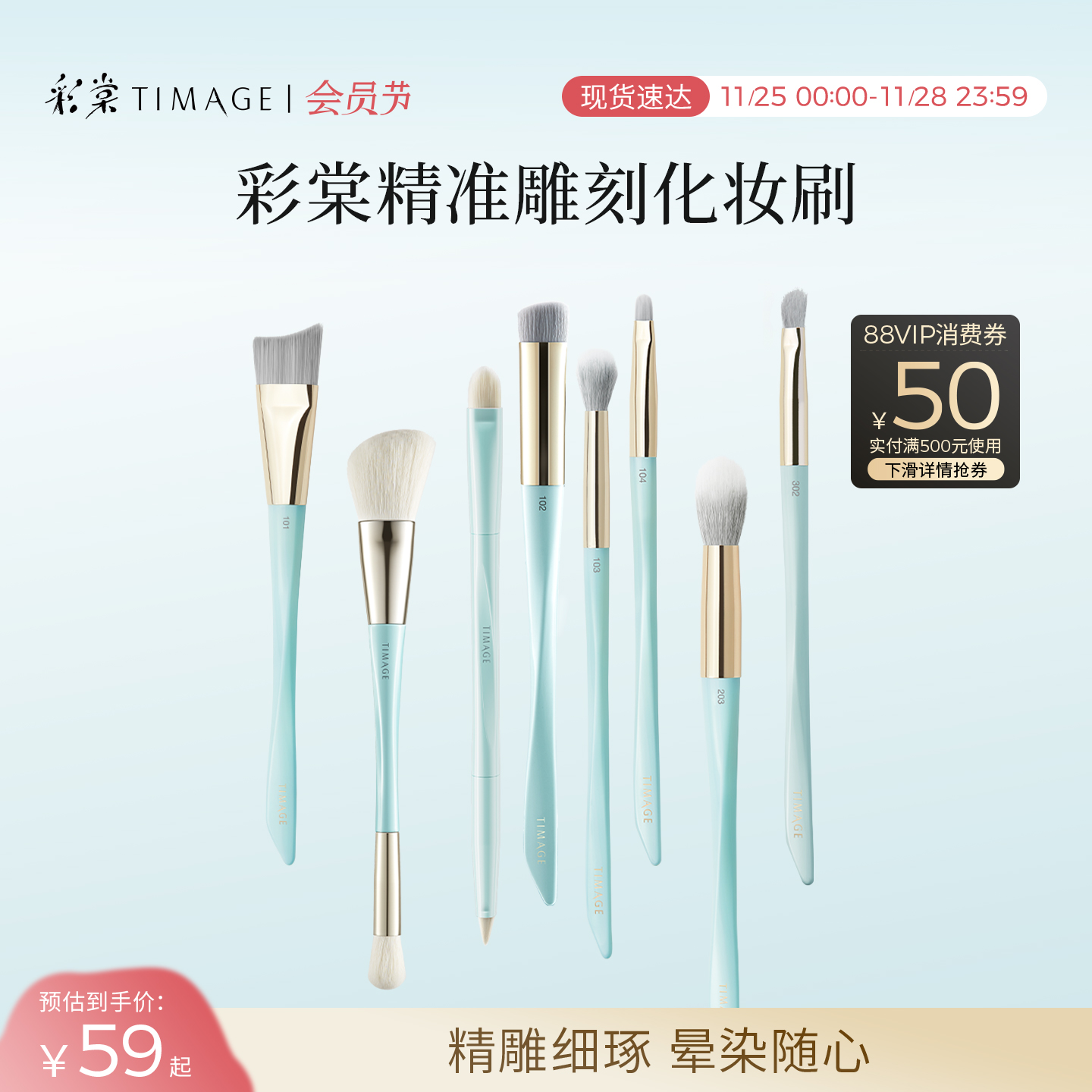 彩棠化妆刷大师定制精准上妆