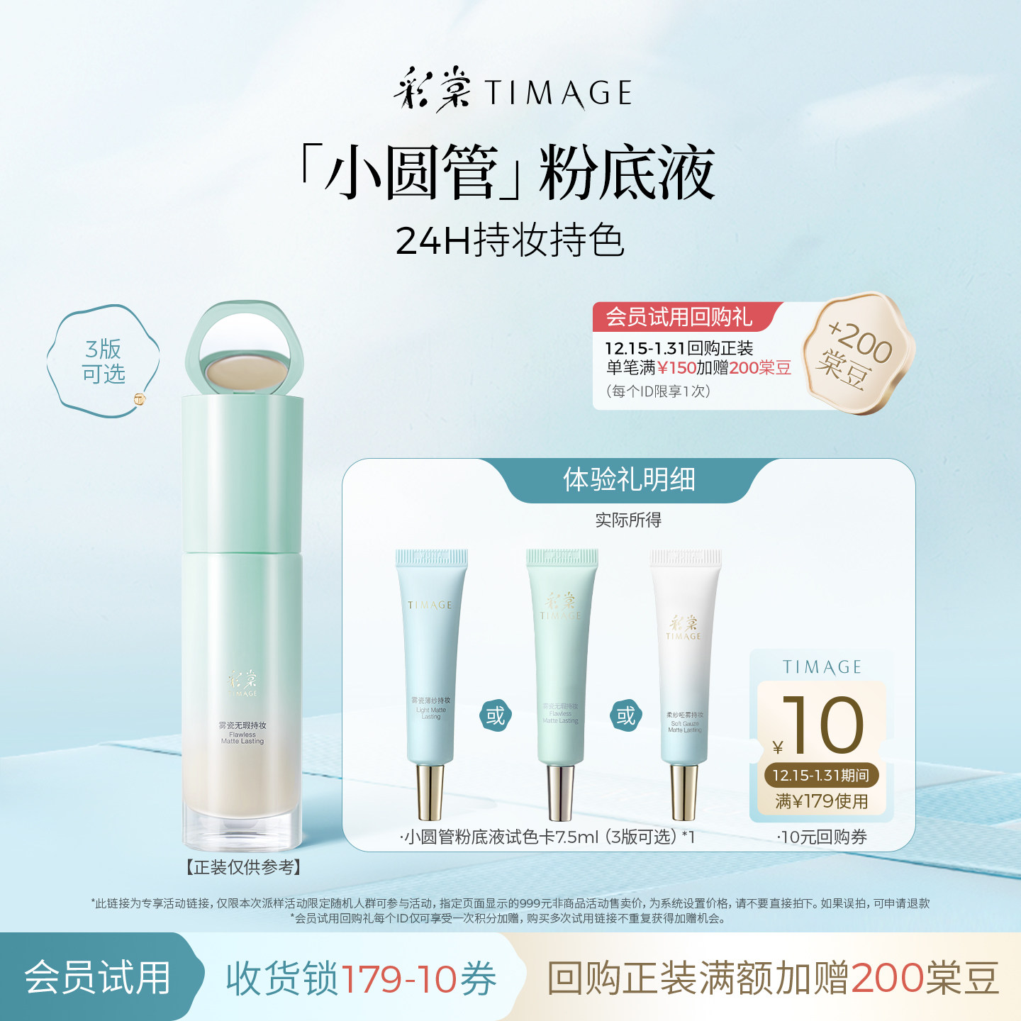 【百补旅行装】彩棠小圆管粉底中样7.5ml持妆干皮混油油皮不黯沉