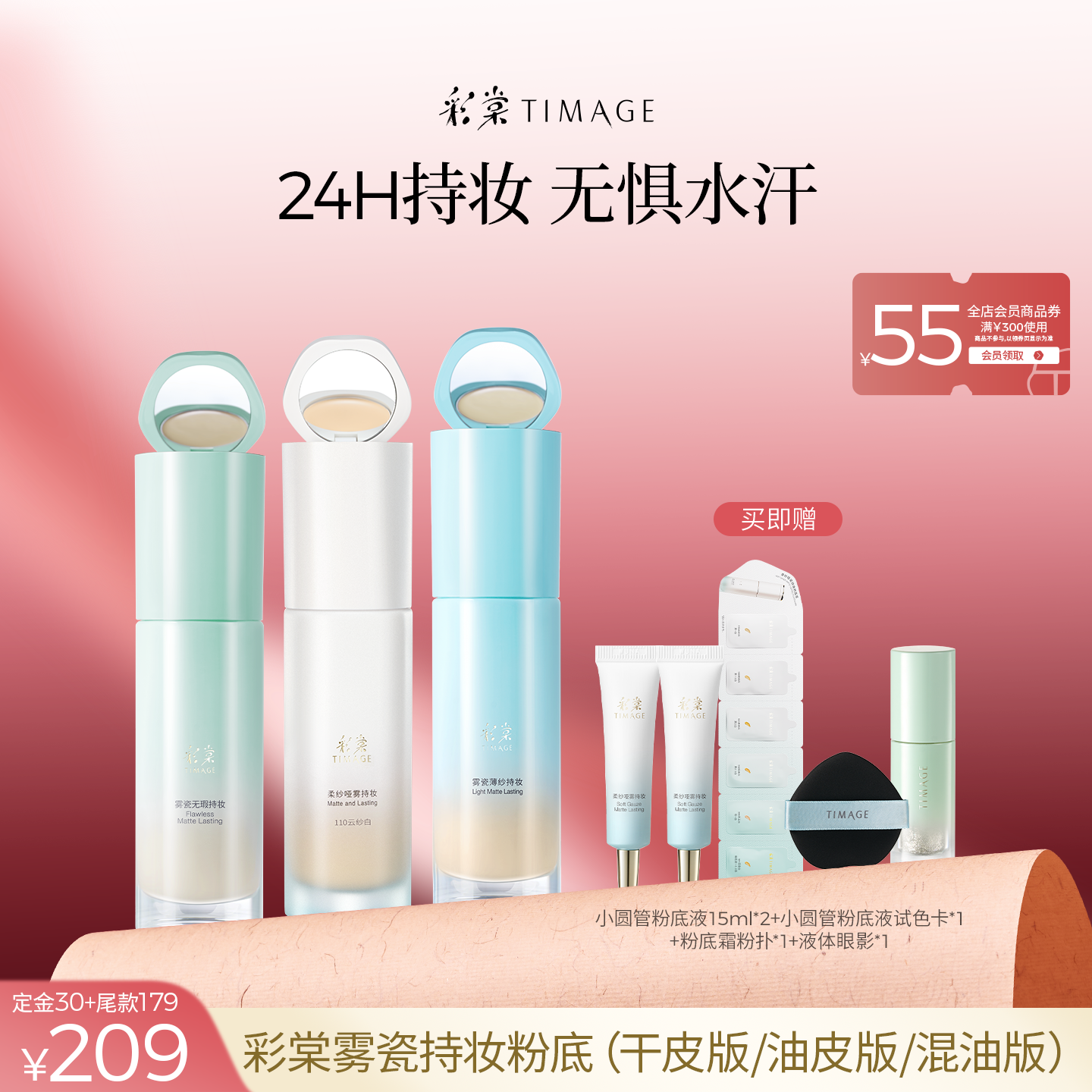 【达人专享】彩棠小圆管粉底液遮瑕持久不脱妆滋润保湿