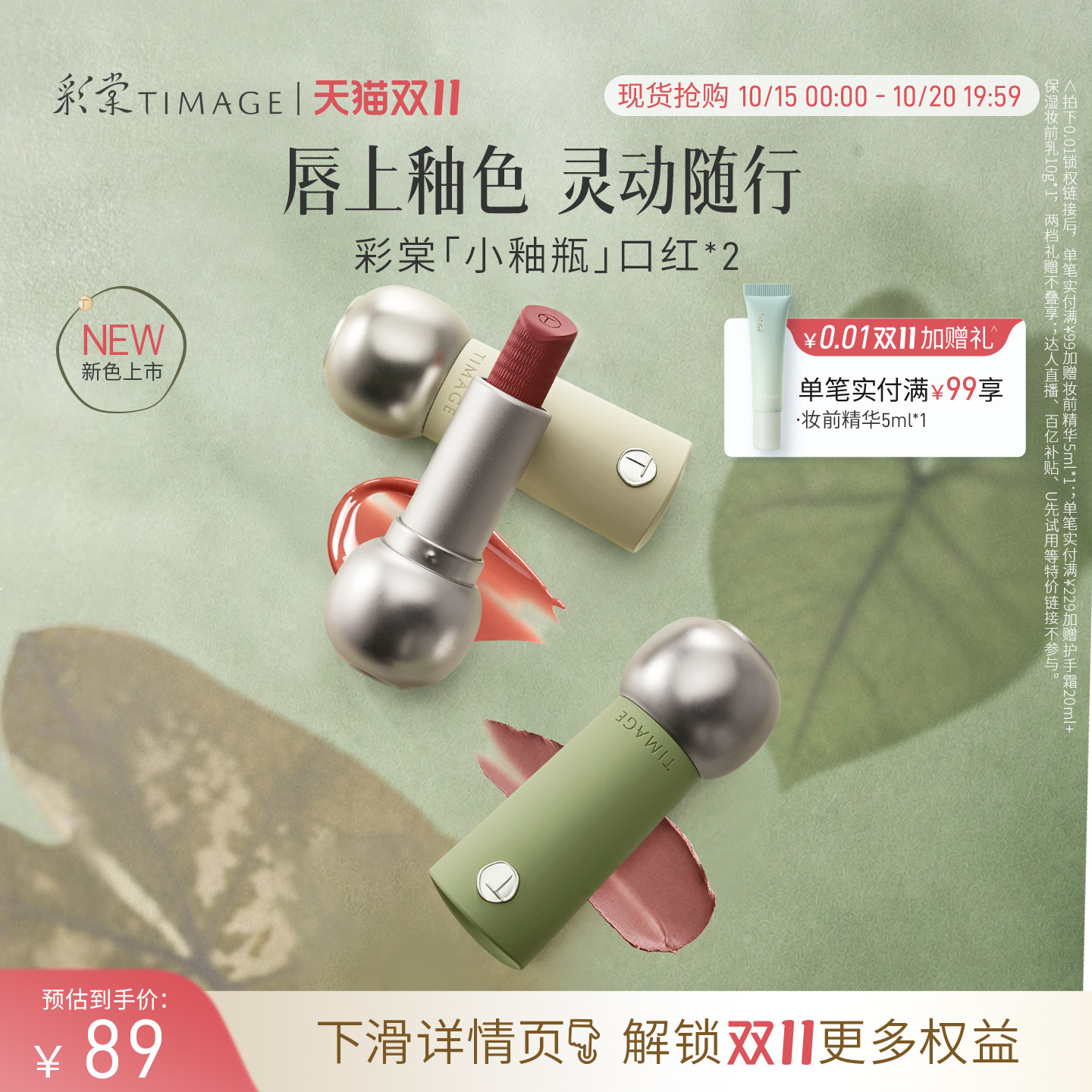 【草木染秋新色】彩棠小釉瓶口红唇膏礼盒淡唇纹提升气色节日礼物