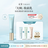 彩棠保湿 百补旅行装 控油润色妆前乳隔离霜5g小样油皮肤色不均