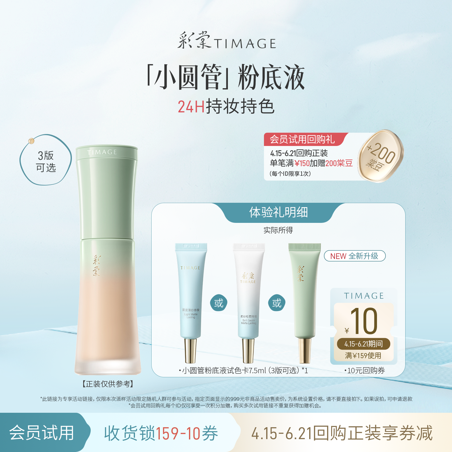 【百补旅行装】彩棠小圆管粉底中样7.5ml持妆干皮混油油皮不黯沉