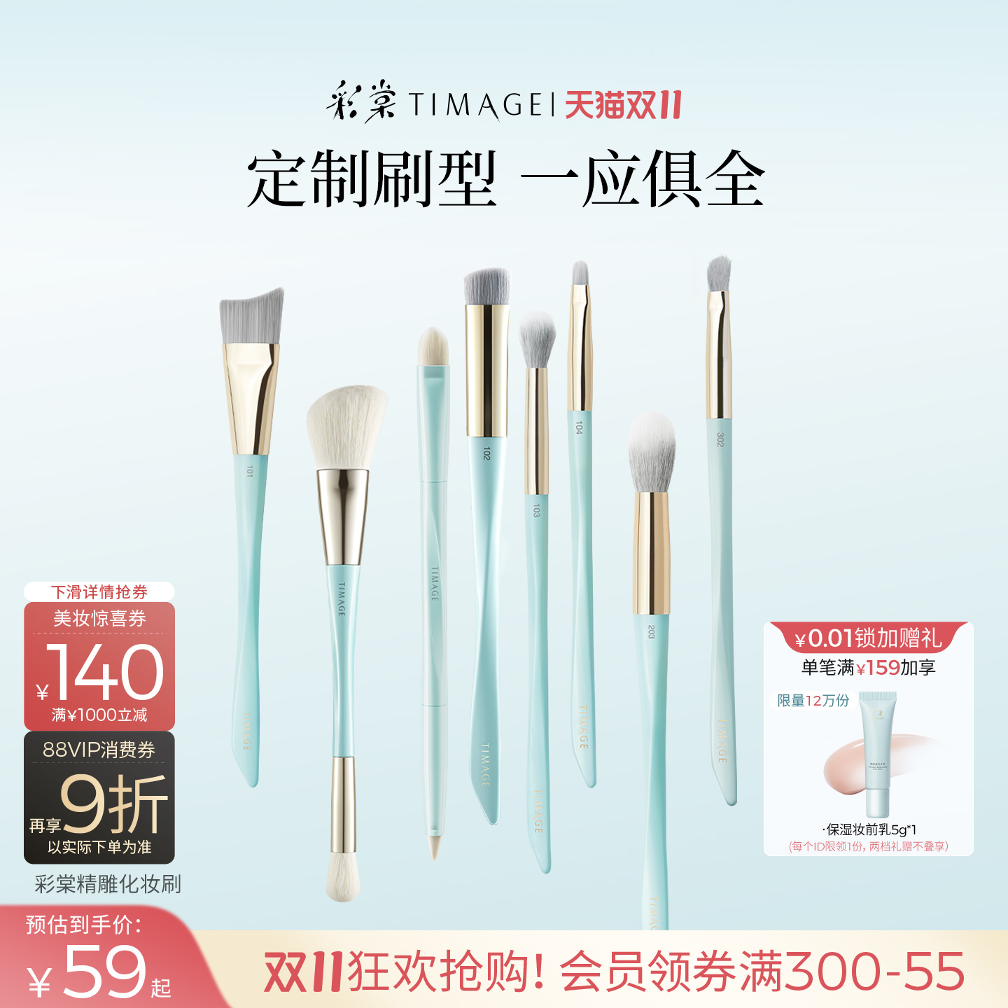 彩棠化妆刷大师定制精准上妆