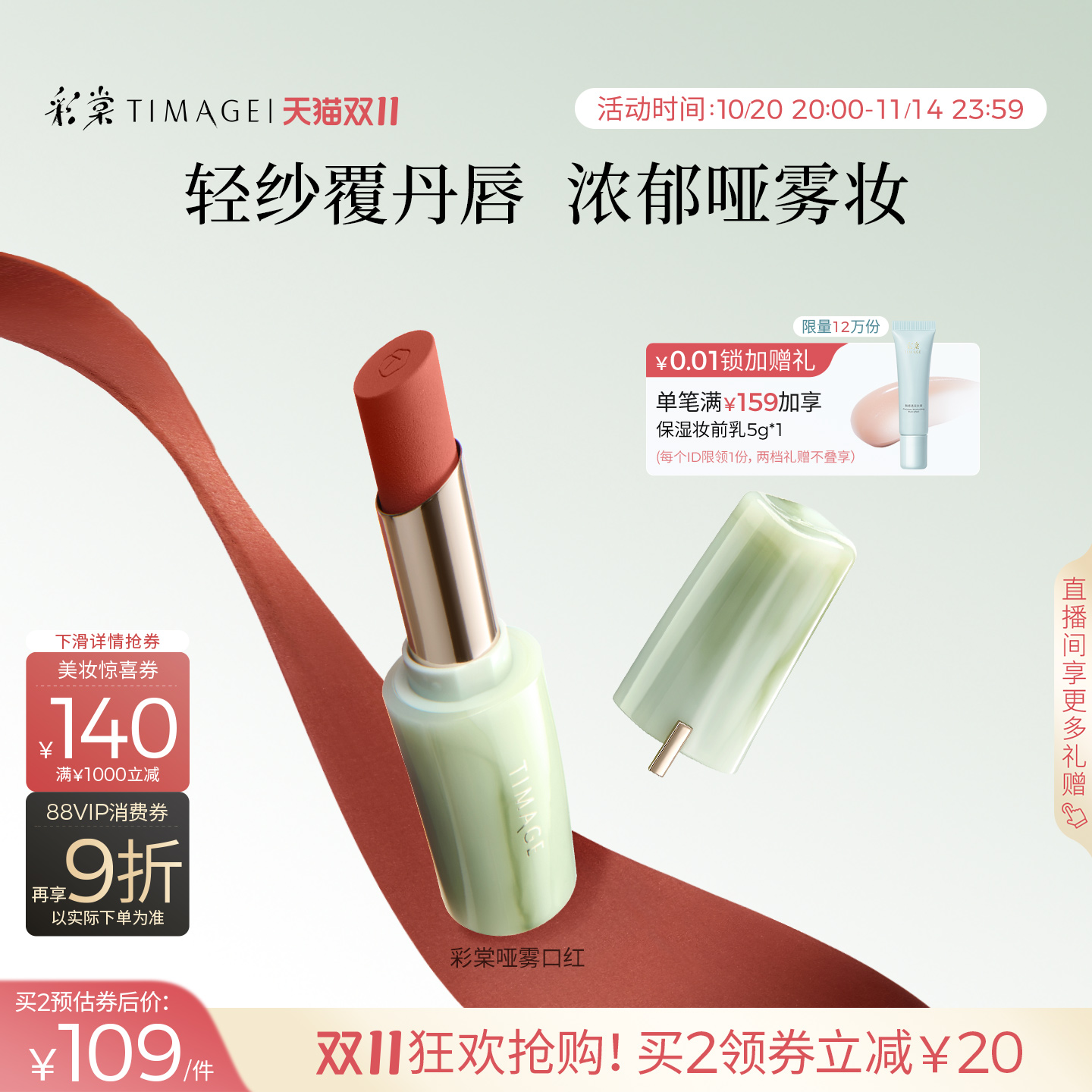 彩棠争青口红轻盈滋润显白豆沙