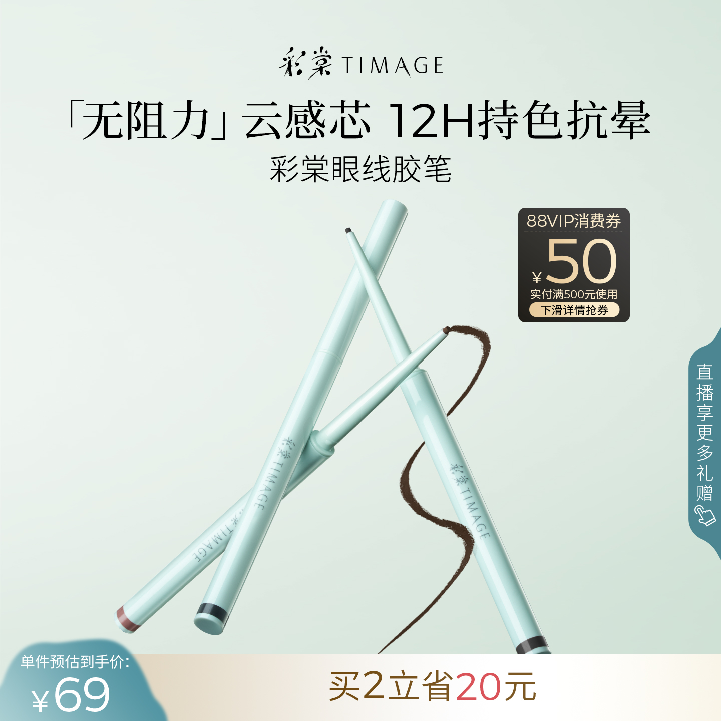 彩棠TIMAGE踏浪流云眼线笔不晕染防水防汗丝滑卧蚕笔极细适合新手