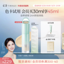 持久不脱妆 彩棠TIMAGE小圆管遮瑕持妆粉底液保湿 新年礼物