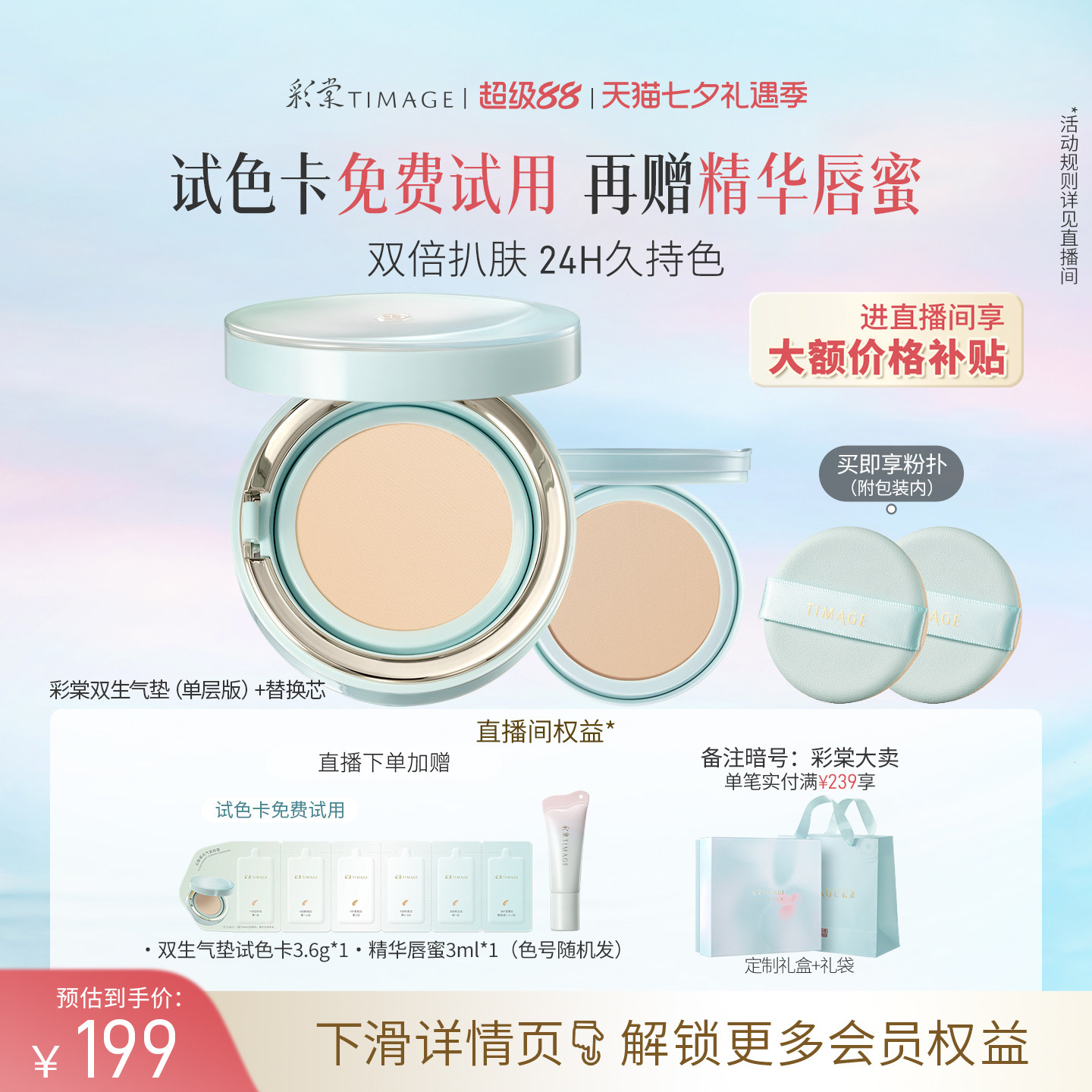 立白洗衣液凑単商品1件 2元 - 86线报