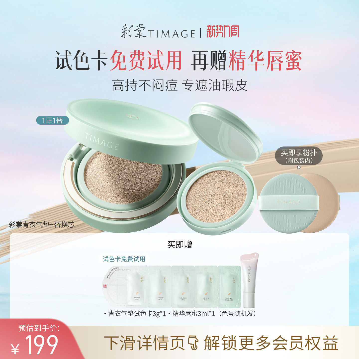 商品图