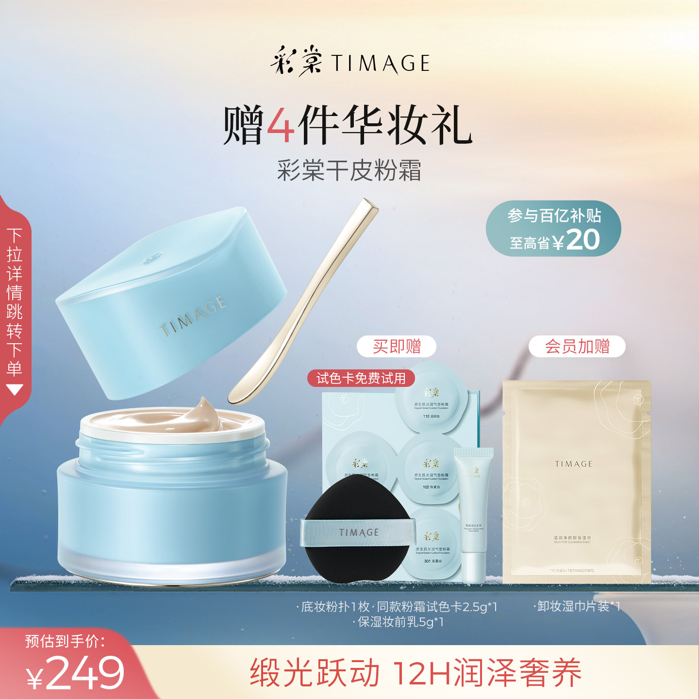 彩棠TIMAGE粉霜粉底液女遮瑕滋润保湿养肤不卡粉B,彩妆/香水/美妆工具,粉霜,淘宝优惠券,粉丝福利购,淘宝优惠卷