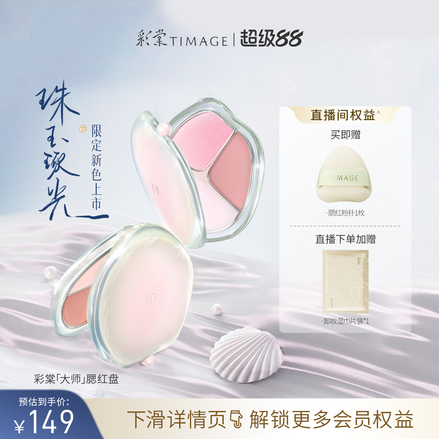 彩棠三色腮红盘高光修容膨胀收缩图片