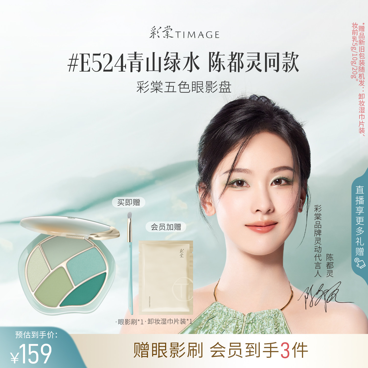 【新年礼物】彩棠TIMAGE踏浪五色眼影青山绿水盘细腻持妆百搭哑光