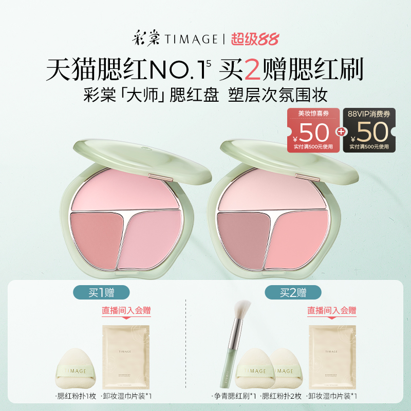彩棠三色腮红盘高光修容膨胀收缩