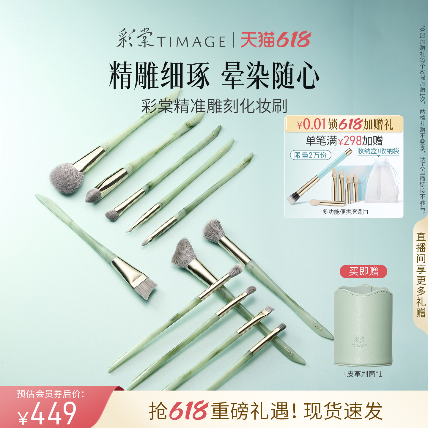 【618狂欢】彩棠TIMAGE粉底修容遮瑕点彩专业化妆套刷12支