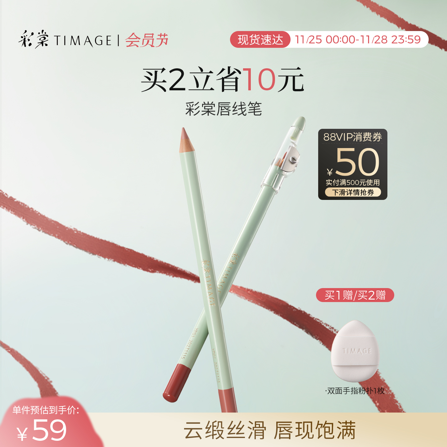 彩棠如影随形唇线笔持妆不易脱色