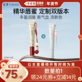 中国年 李佳琦非遗里 彩棠TIMAGE彩棠0感精华唇蜜口红嘟嘟唇