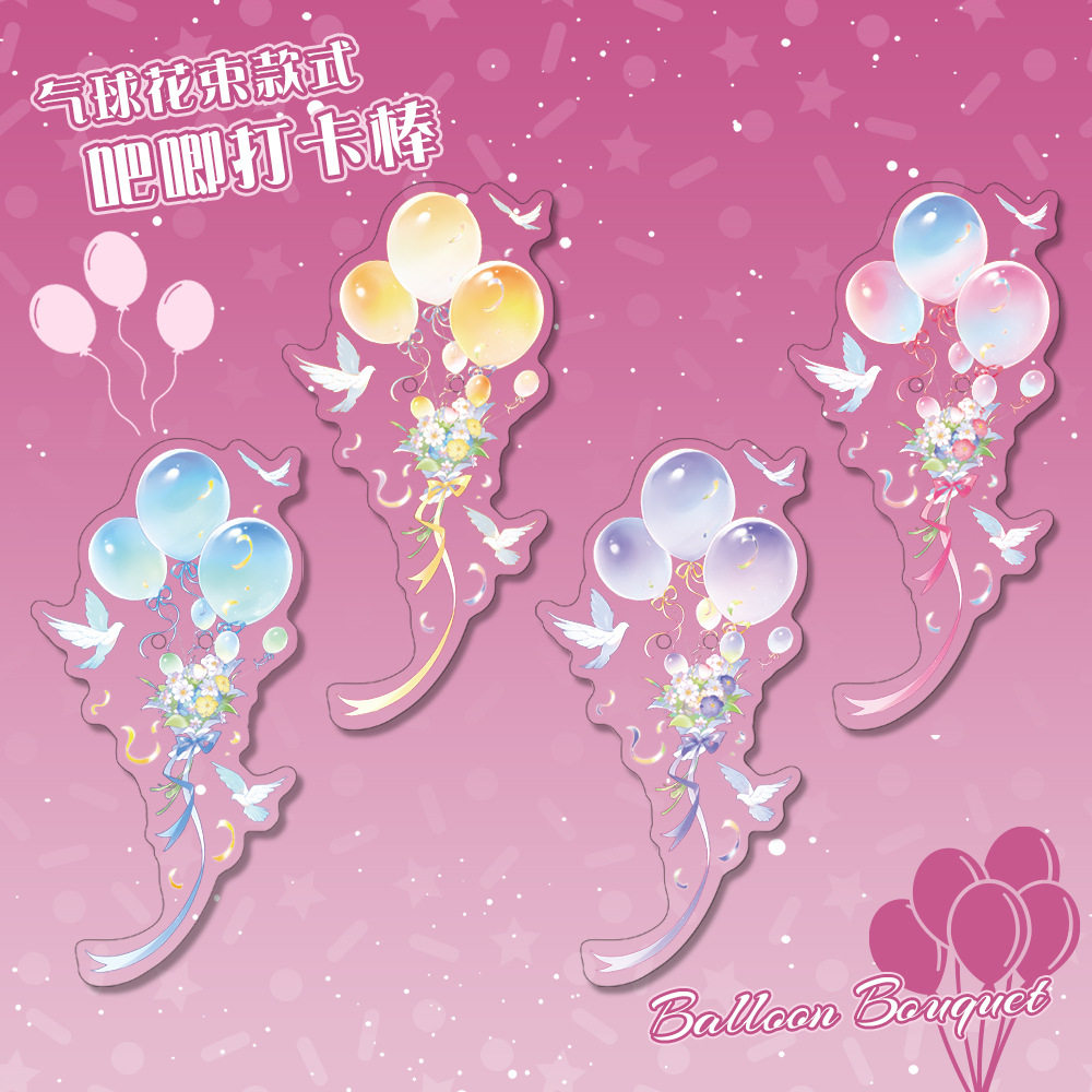 【蜗喵】原创同人气球花束吧唧徽章打卡棒谷子打谷棒亚克力谷美收,模玩/动漫/周边/娃圈三坑/桌游,谷美,淘宝优惠券,粉丝福利购,淘宝优惠卷