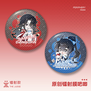 【同人】判官镭射吧唧尘不到闻时徽章钥匙扣挂件立牌色纸谷子周边