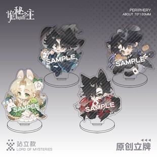 【同人】诡秘之主立牌克莱恩阿蒙奥黛丽伦纳德亚克力桌面摆件周边