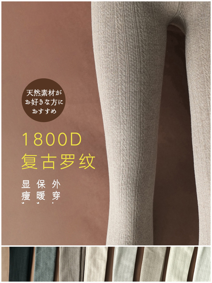 复古麻花仿羊绒高腰收腹打底袜