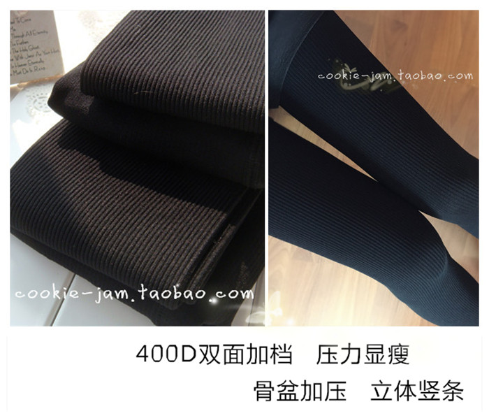 外单牛货秋冬400d骨盆竖条压力袜