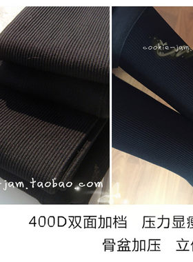 外单牛货秋冬400d骨盆竖条压力袜