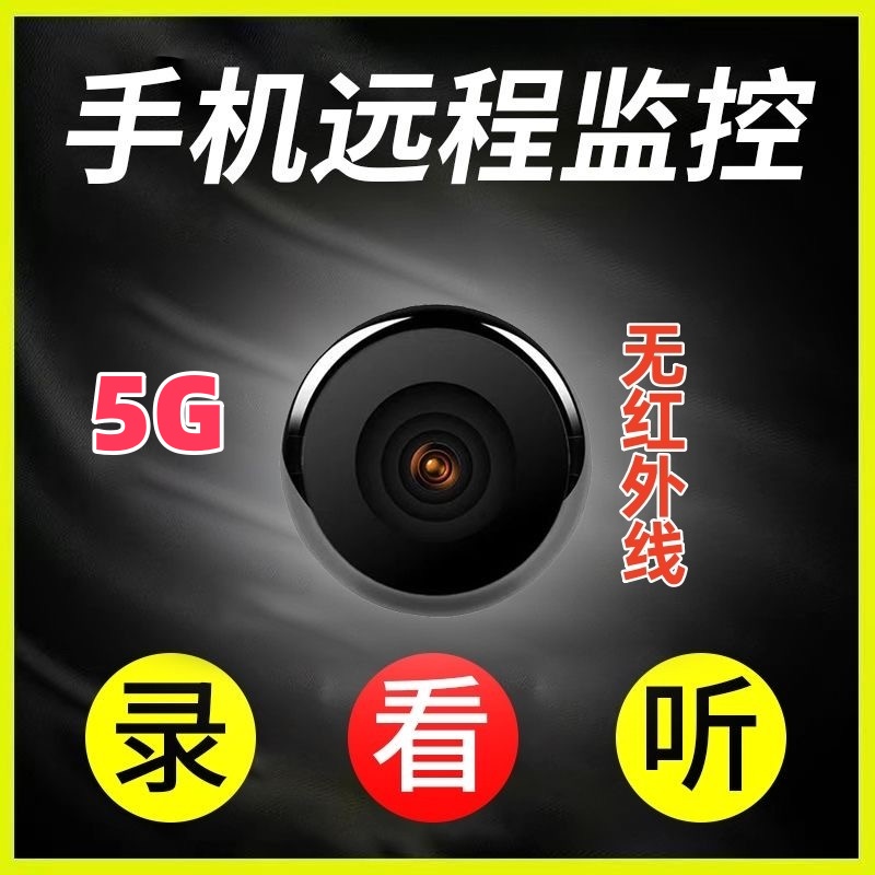 免插电摄像头无线WiFi手机远程监控高清智能拍摄录像摄影头监控器