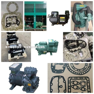 冷库谷轮比泽尔活塞压缩机组制冷机配件阀板垫缸头垫片密封圈8P