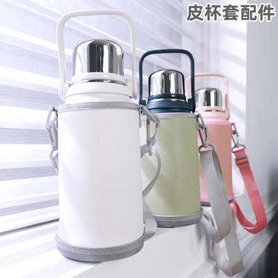 大容量保温杯杯套通用运动杯套希乐1300ml富光水壶保温杯保护套