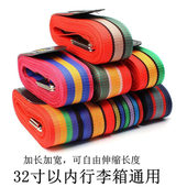 行李箱捆绑带打包带十字加厚加长拉杆旅行带子固定扎带加固防盗绳