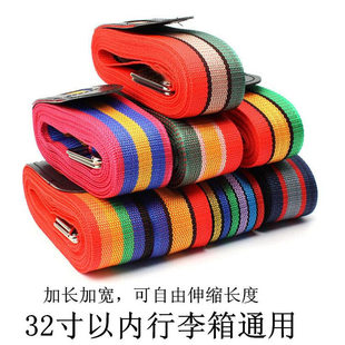 行李箱捆绑带打包带十字加厚加长拉杆旅行带子固定扎带加固防盗绳