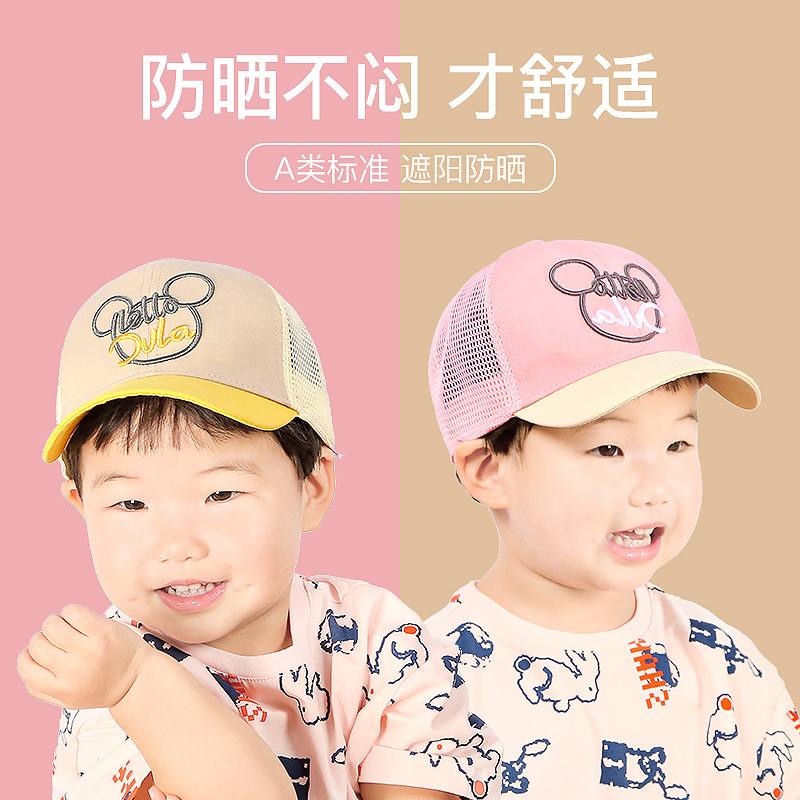 嘟嘟啦纯棉鸭舌帽硬帽檐网眼透气
