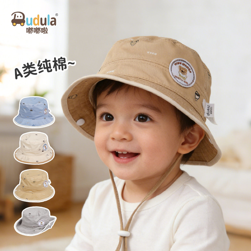 嘟嘟啦春季宝宝户外遮阳帽渔夫帽儿童纯棉软檐牛仔帽小孩防晒盆帽