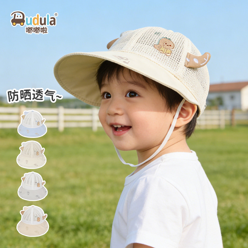 嘟嘟啦宝宝小恐龙防晒遮阳盆帽