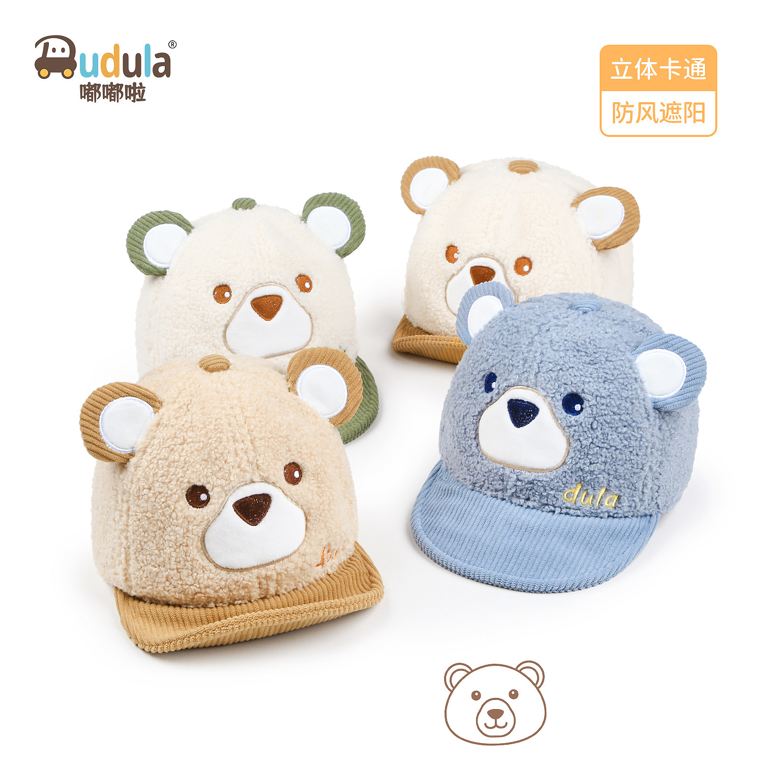 嘟嘟啦儿童鸭舌帽秋冬1-3岁宝宝户外防风毛呢帽子小孩遮阳棒球帽,童装/婴儿装/亲子装,帽子,淘宝优惠券,粉丝福利购,淘宝优惠卷