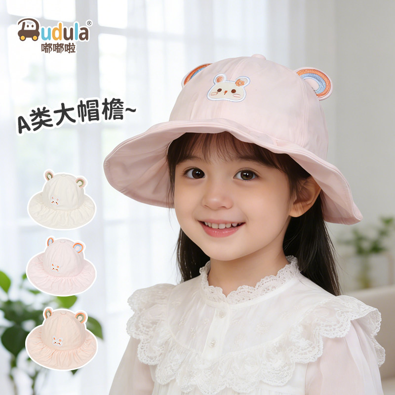 嘟嘟啦春季女宝宝大帽檐遮阳帽儿童防晒软檐渔夫帽盆帽小女孩帽子