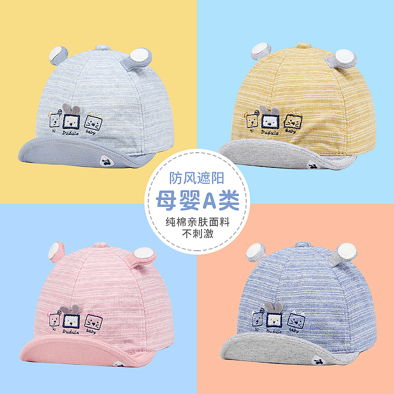 秋季小孩户外纯棉卡通出游棒球帽