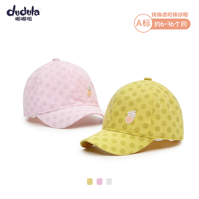 春秋韩版婴儿小女孩遮阳鸭舌帽子