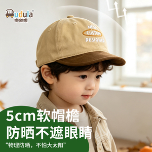 嘟嘟啦全棉儿童防风遮阳鸭舌帽