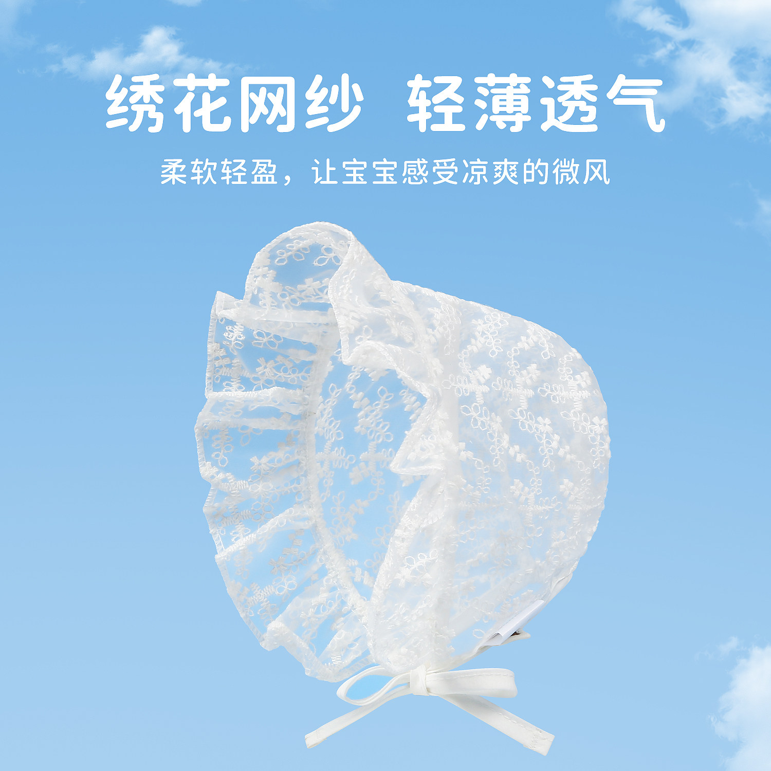 嘟嘟啦蕾丝绣花睡帽透气