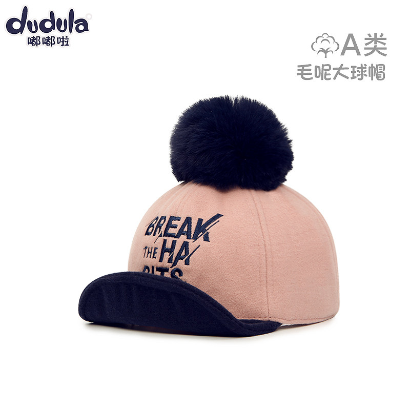 女童时尚宝宝翘舌小孩大毛球帽子