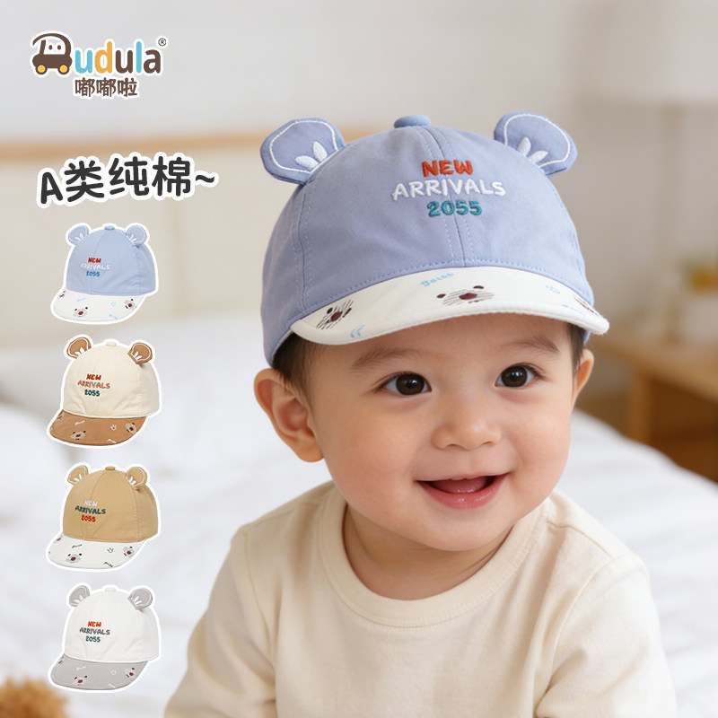 嘟嘟啦婴幼儿纯棉防晒棒球帽