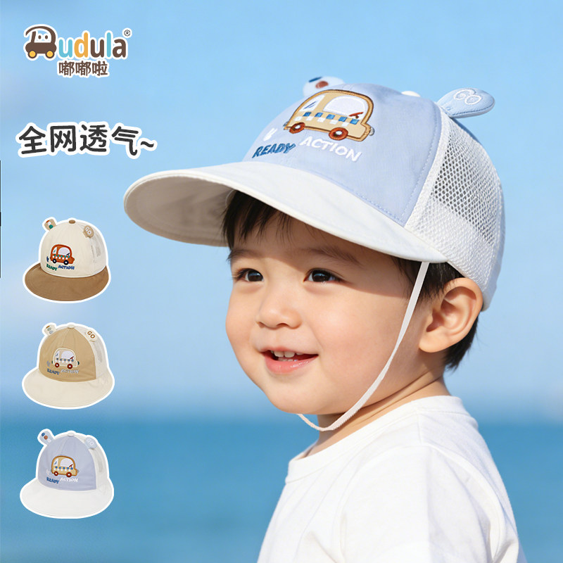 嘟嘟啦春夏宝宝小汽车棉布遮阳帽