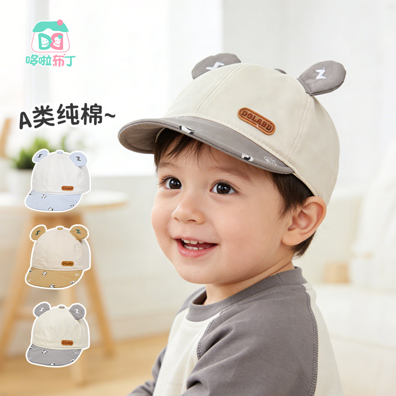哆啦布丁春季宝宝纯棉防晒薄鸭舌帽儿童户外布帽子小孩软檐棒球帽