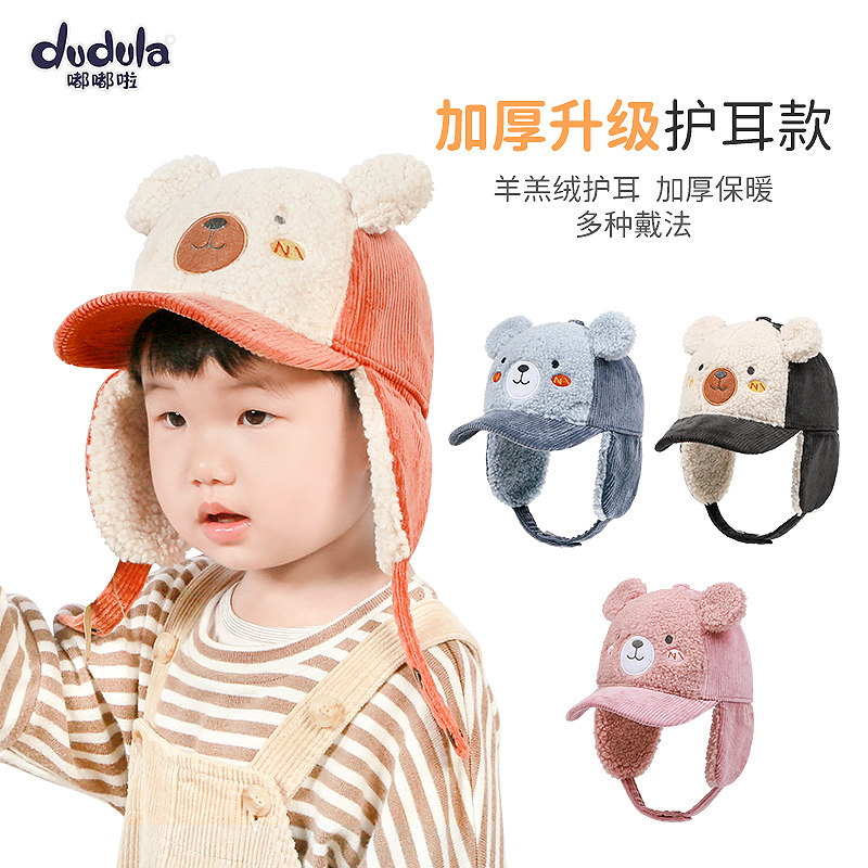 嘟嘟啦冬季宝宝保暖护耳鸭舌帽儿童1岁3童帽护耳婴儿帽小孩毛呢帽,童装/婴儿装/亲子装,帽子,淘宝优惠券,粉丝福利购,淘宝优惠卷